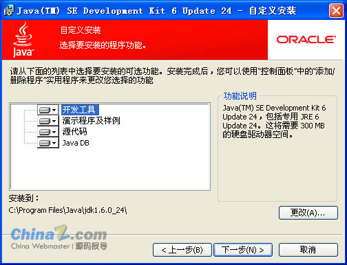 Windows 2000/xp/2003配置运行jsp的tomcat服务器