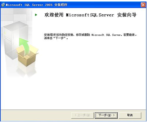 Windows 2000/xp/2003安装SQL Server 2005数据库图文教程