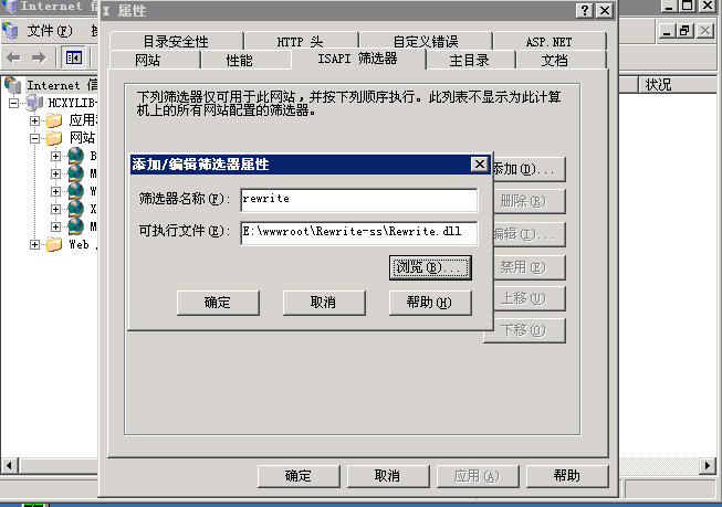 IIS添加伪静态(isapi_rewrite)组件