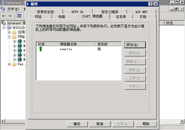 IIS添加伪静态(isapi_rewrite)组件