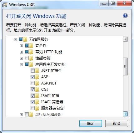 IIS7.5配置php+MySQL环境