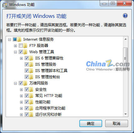 Vista+IIS7出现An error occurred on the server完美解决方案