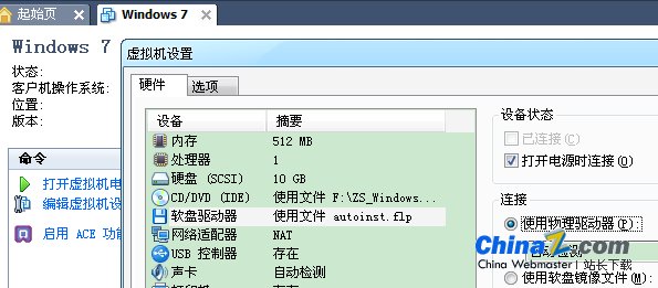 VM Easy Install下无法安装VMware Tools之解决