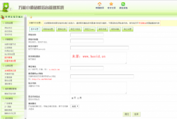 最新vivi万能小偷站群版2.4程序源码破解版蜘蛛池 几百个