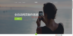 144G网页v1.50完美破解版源码新版 一键生成表白页面 个人