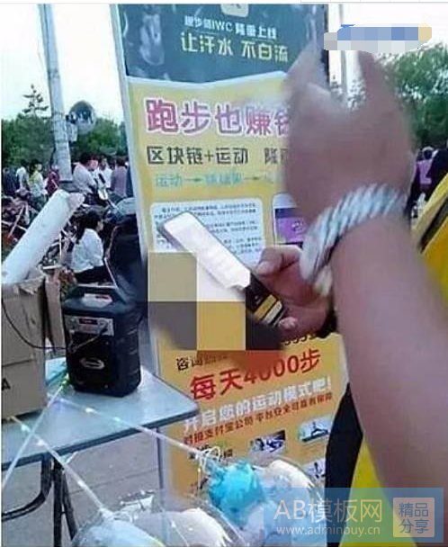 趣步涉网络传销被立案调查 你身边有人玩过吗「