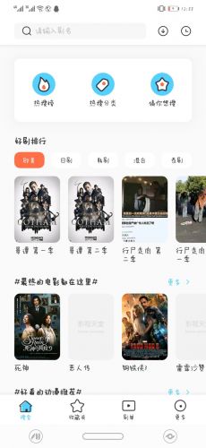 【推荐】价值999的影视APP（男人的福利）「广告