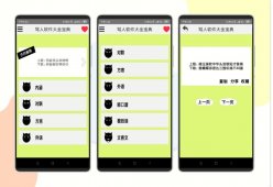 内涵喷人（完全不带一个脏字哦）「手机软件」