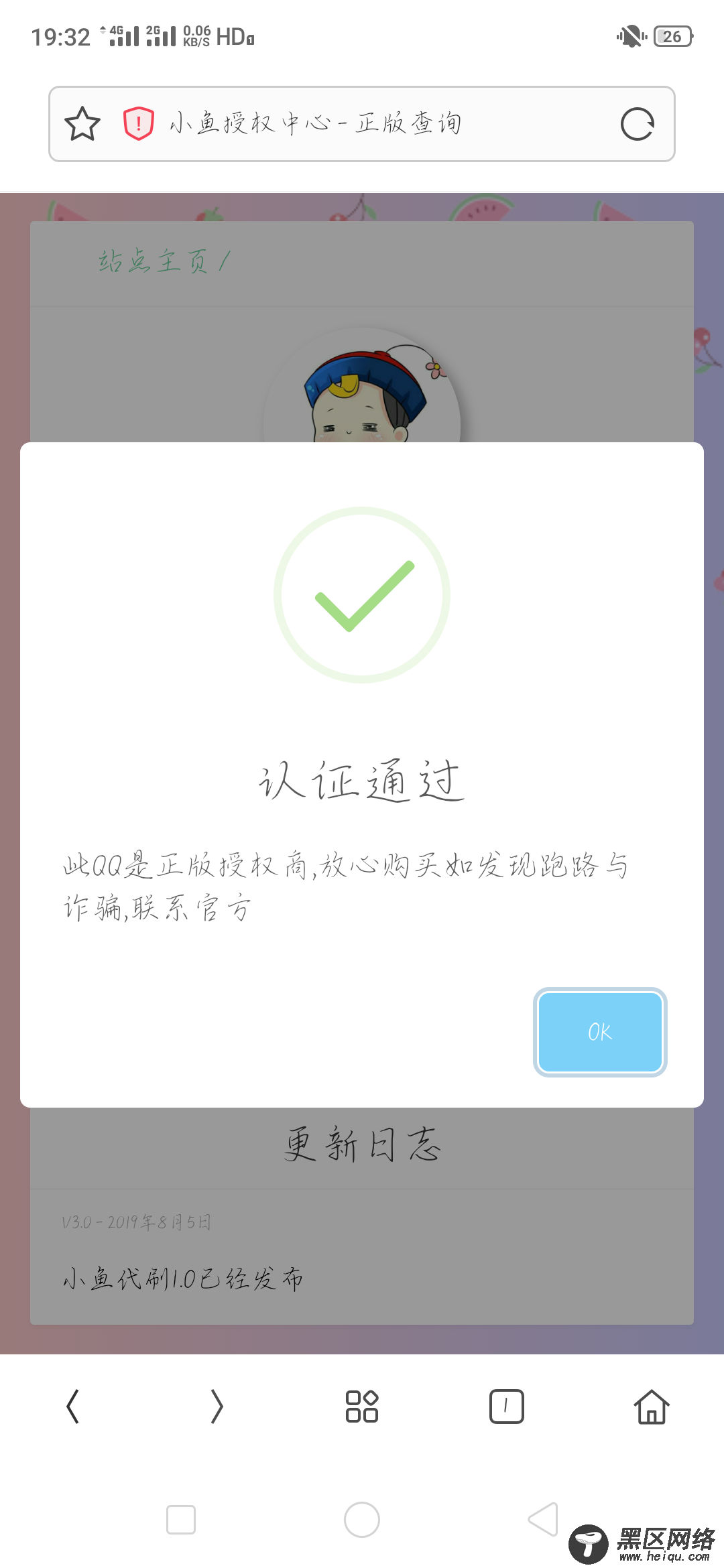 无加密「网站源码」