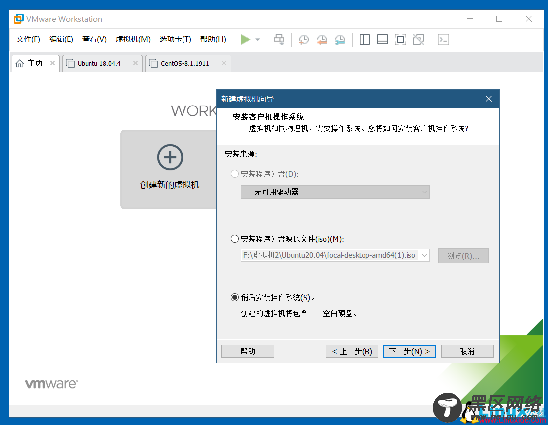 VMWare虚拟机安装Ubuntu 20.04 LTS 图解