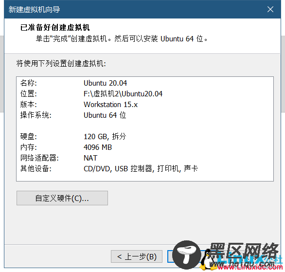 VMWare虚拟机安装Ubuntu 20.04 LTS 图解