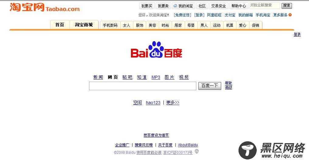 SiteScripting)XSS攻击原理分析第1/4页