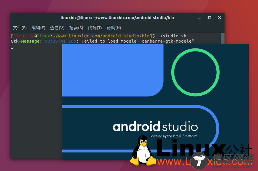 Linux下安装Android Studio最新版图文详解