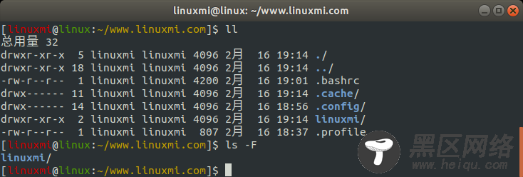 Linux常用命令 ls 入门基础知识