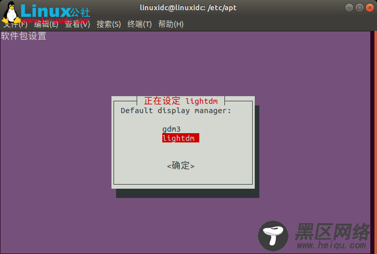 如何在Ubuntu 18.04.2 LTS中安装Unity桌面环境