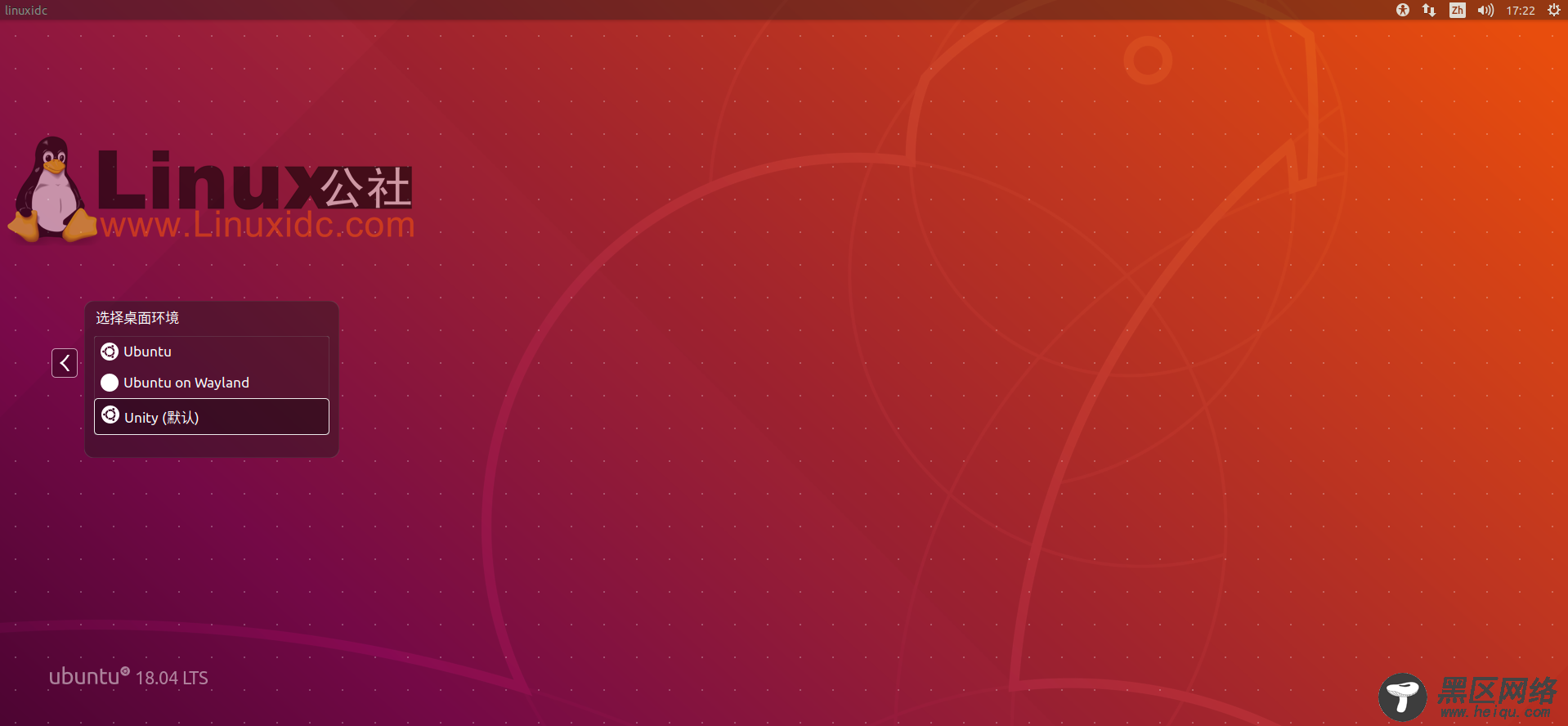 如何在Ubuntu 18.04.2 LTS中安装Unity桌面环境