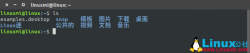 Ubuntu 18.04终端颜色个性化设置