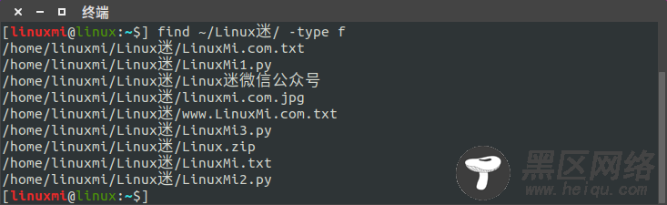 Linux常用命令 find 使用简述