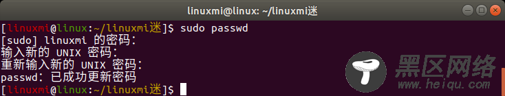 Ubuntu修改密码提示必须选择更长的密码的解决