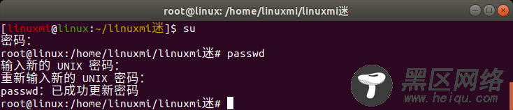 Ubuntu修改密码提示必须选择更长的密码的解决