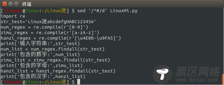 Linux常用命令 sed 使用简述