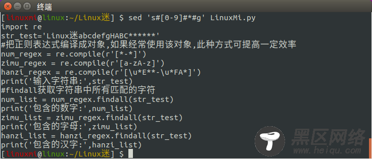 Linux常用命令 sed 使用简述