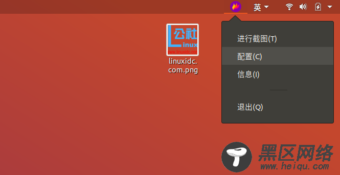 Flameshot - Linux下功能强大的屏幕截图软件