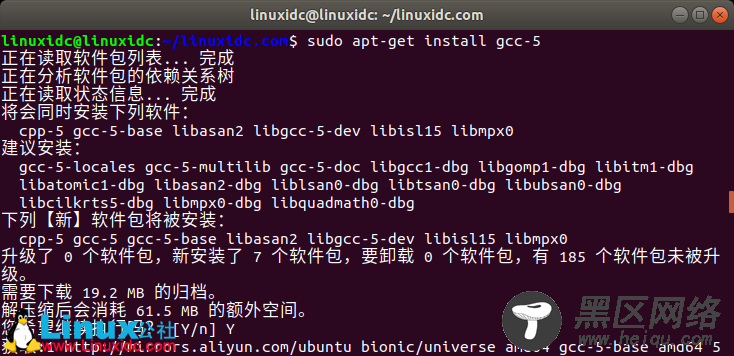 Ubuntu 18.04 下搭建 C/C++编译开发环境及GCC多版本切换