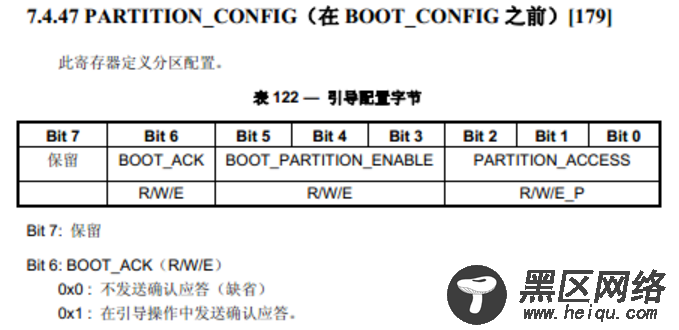 Linux和Uboot下eMMC boot分区读写