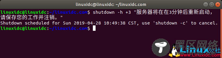 从命令行关闭Linux计算机的5种方法