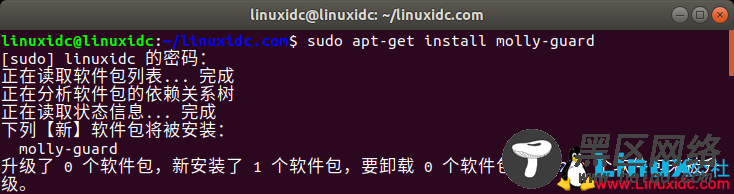 从命令行关闭Linux计算机的5种方法