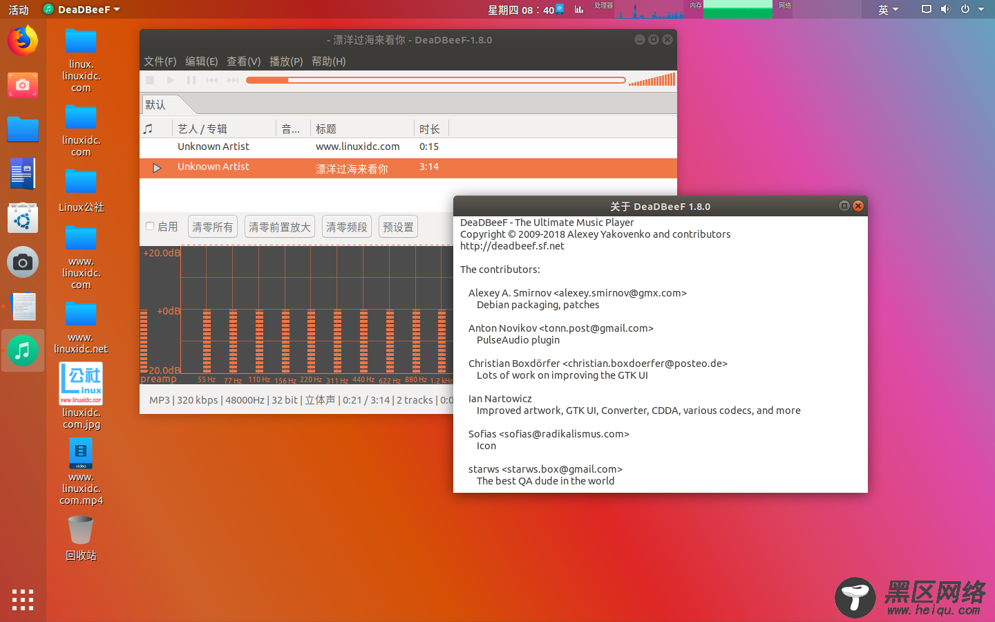 DeaDBeeF音乐播放器1.8.0发布，Opus支持（Ubuntu PPA）