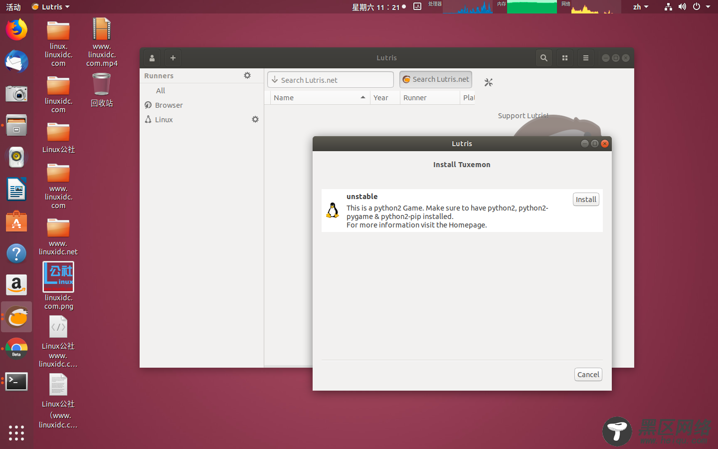 Linux下安装配置Lutris，开源游戏平台