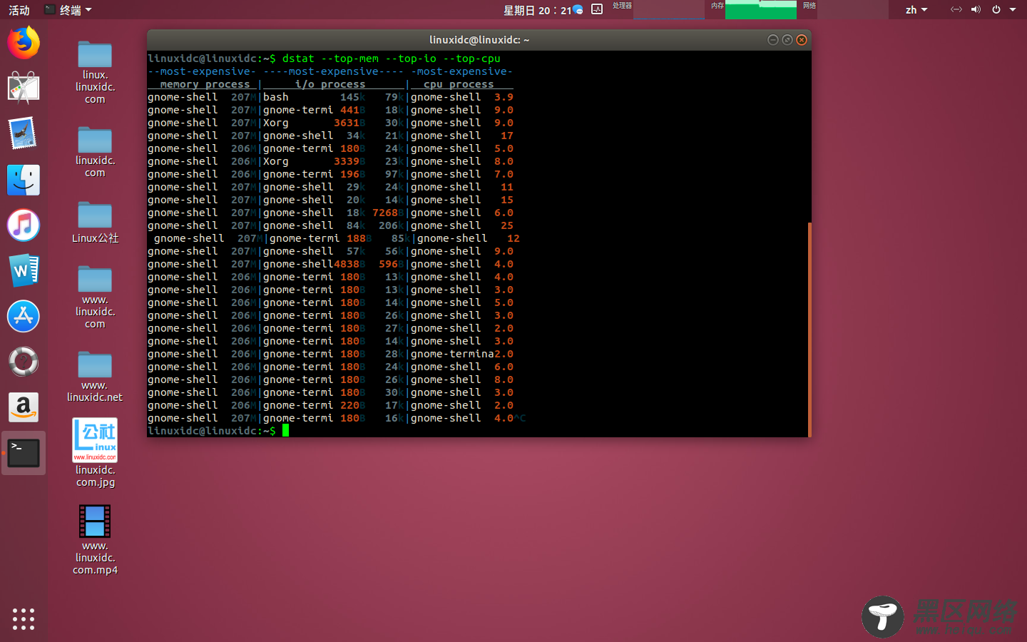 Linux 下 dstat 监控工具