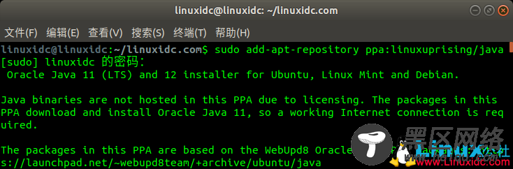 如何在Ubuntu 18.04/16.04中安装Oracle Java 12