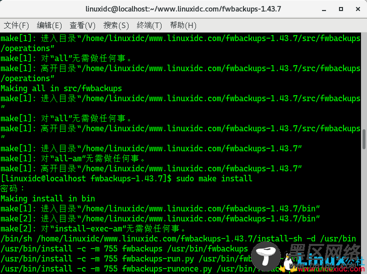 在Linux下安装功能丰富的备份工具fwbackups