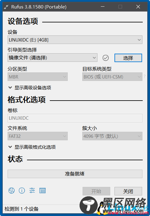 1分钟学会U盘启动安装Linux系统