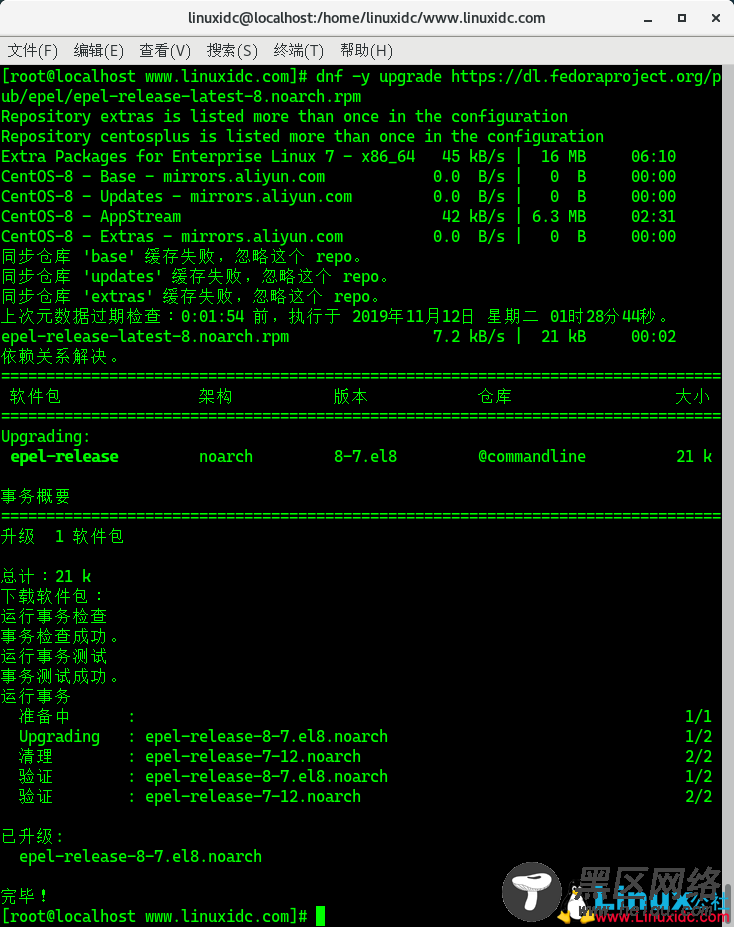 如何将CentOS 7升级到CentOS 8