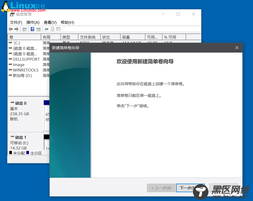 U盘格式化做启动盘后从16GB变成200M的解决方法