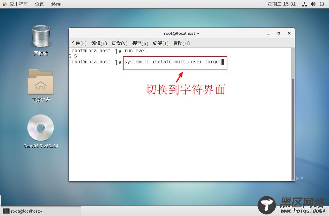 CentOS 7服务控制及优化启动过程