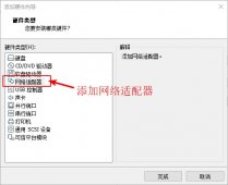 CentOS 7中网络设置图文详解