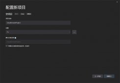 使用Visual Studio 2019进行Linux远程开发
