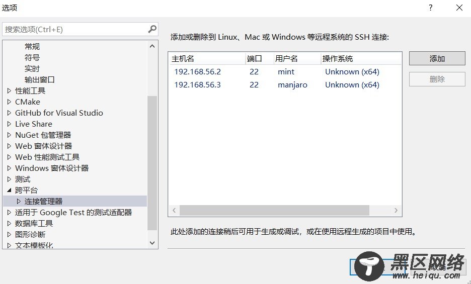 使用Visual Studio 2019进行Linux远程开发