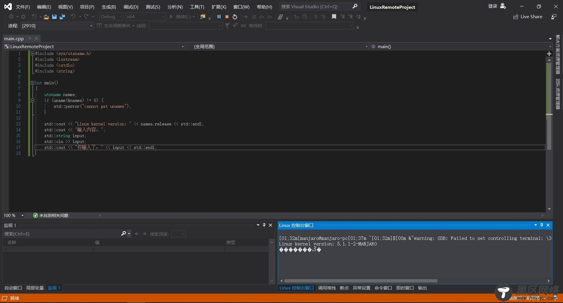 使用Visual Studio 2019进行Linux远程开发