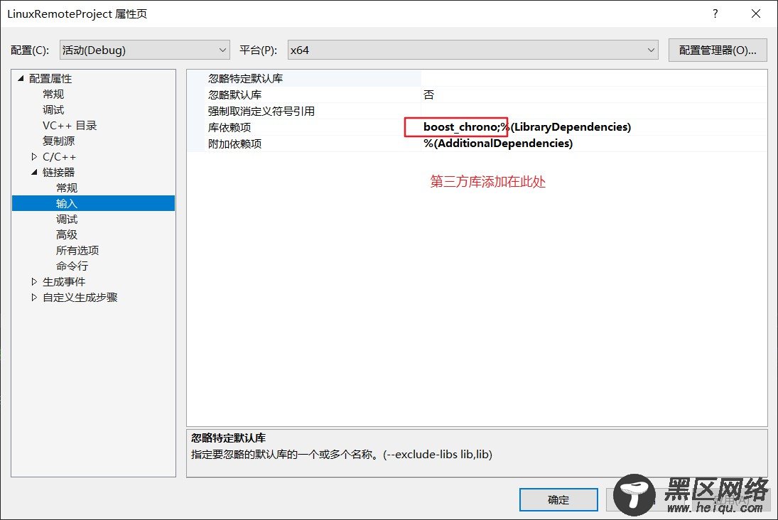 使用Visual Studio 2019进行Linux远程开发