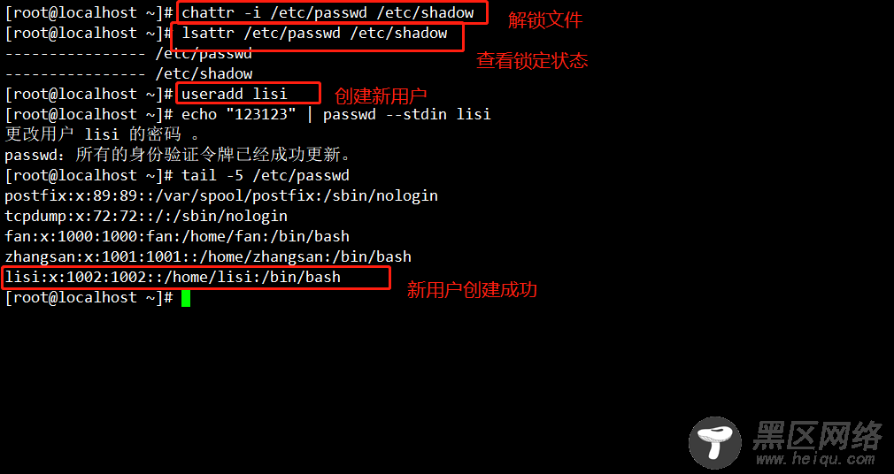 CentOS 7系统账号文件控制