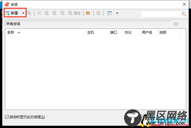 使用Xshell远程连接CentOS 7