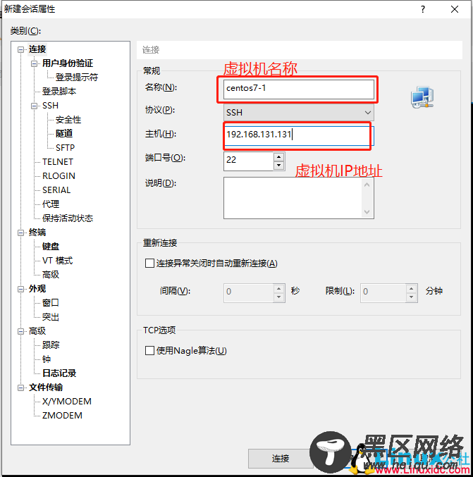 使用Xshell远程连接CentOS 7