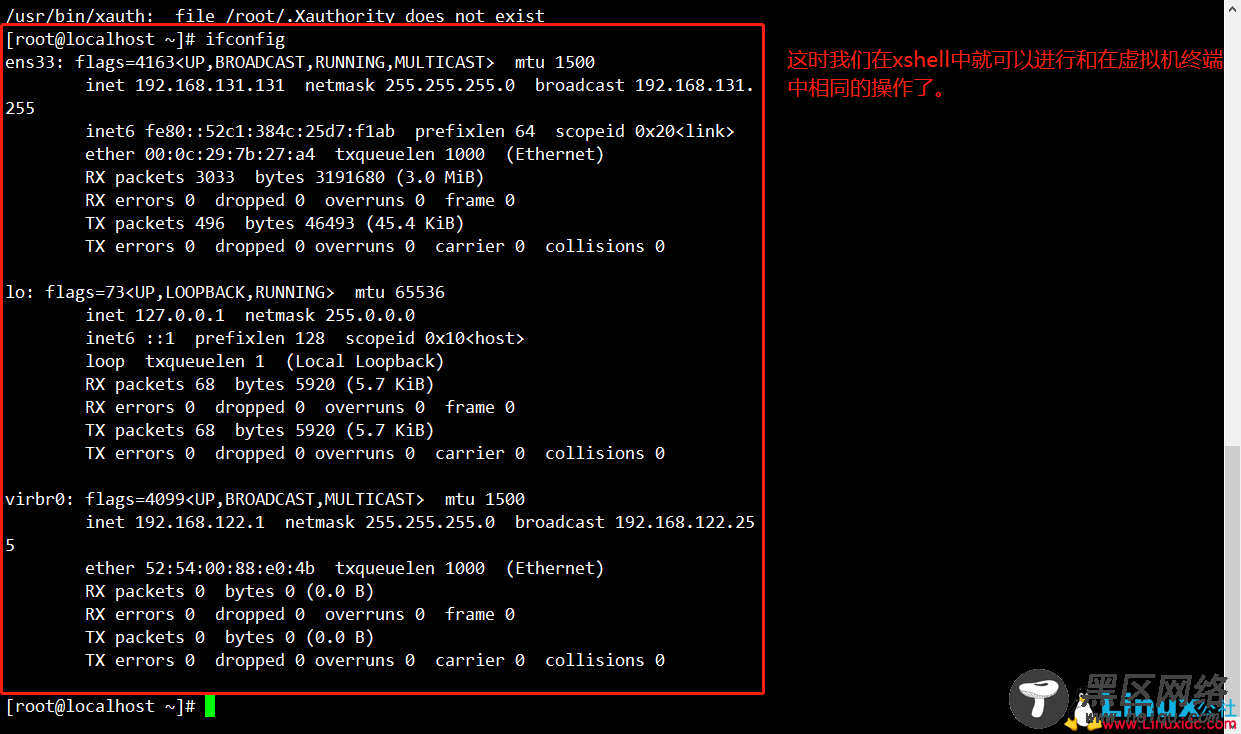 使用Xshell远程连接CentOS 7