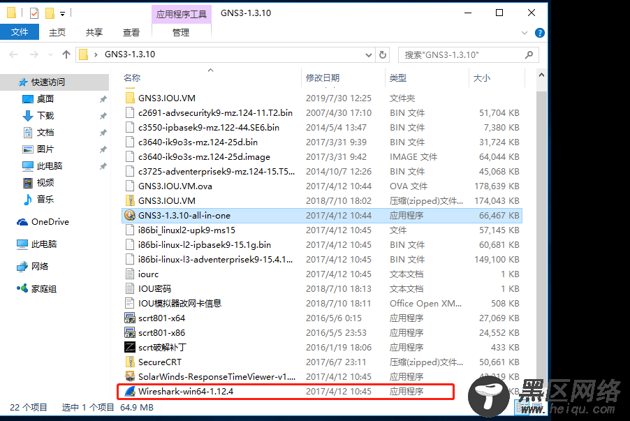 GNS3详细安装步骤与环境部署及优化